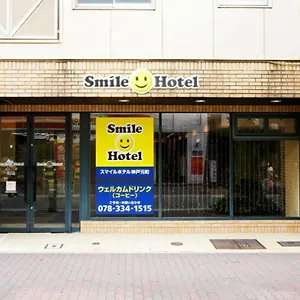 ホテル スマイルホテル神戸元町, 神戸市